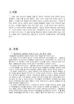 경제의 지표가 되는 속설의 사실여부와 바라보는 시각-2