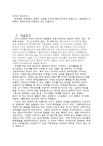 경제의 지표가 되는 속설의 사실여부와 바라보는 시각-3