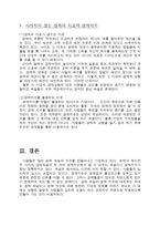 경제의 지표가 되는 속설의 사실여부와 바라보는 시각-4