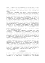 하루 만에 끝내는 경제학 노트-2