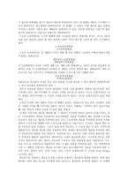 하루 만에 끝내는 경제학 노트-3