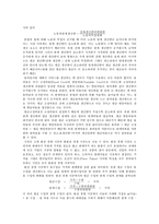 하루 만에 끝내는 경제학 노트-4