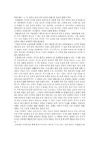 하루 만에 끝내는 경제학 노트-5