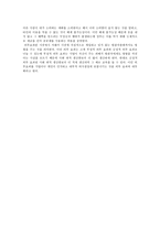하루 만에 끝내는 경제학 노트-6