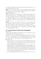유비쿼터스 물류정보화 유비쿼터스 정의 유비쿼터스 어원-16