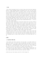 서브프라임 레포트-2