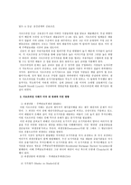 서브프라임 레포트-3
