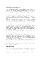 서브프라임 레포트-4
