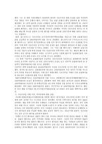 서브프라임 레포트-5