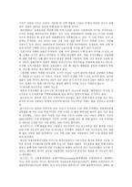 서브프라임 레포트-6