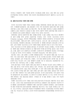 서브프라임 레포트-7