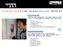 유망 중소기업 IREVO 를 소개합니다-11