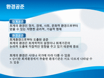 회계 공준 레포트-6