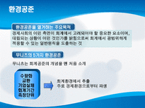회계 공준 레포트-7