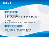 회계 공준 레포트-8