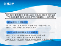 회계 공준 레포트-9