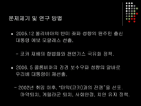 볼리비아와 콜롬비아의 코카 정책 비교 볼리비아 코카인 콜롬비아 코카인-2
