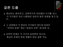 볼리비아와 콜롬비아의 코카 정책 비교 볼리비아 코카인 콜롬비아 코카인-20