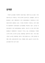 중국시장의 이마트-2