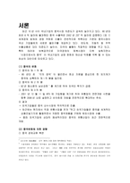 중국시장의 이마트-3