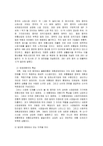 중국시장의 이마트-8