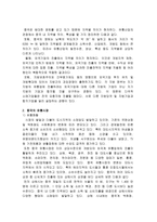 중국시장의 이마트-9