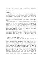 중국시장의 이마트-10