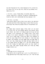 세계 최고 수준의 서비스를 제공하는 항공사 대한항공 속으로 대한항공 환경분석-17