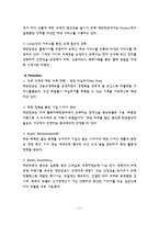 세계 최고 수준의 서비스를 제공하는 항공사 대한항공 속으로 대한항공 환경분석-18