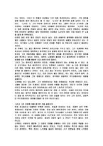 노무현 대통령의 리더쉽-3