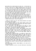 노무현 대통령의 리더쉽-4