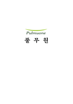 풀무원 경영접근방식-1