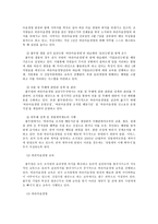 풀무원 경영접근방식-3