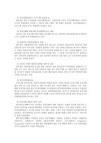 풀무원 경영접근방식-4