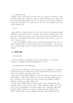 풀무원 경영접근방식-5
