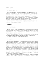 풀무원 경영접근방식-6