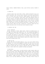 풀무원 경영접근방식-7
