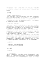 풀무원 경영접근방식-8
