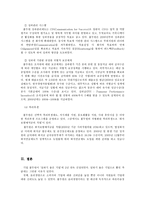 풀무원 경영접근방식-10