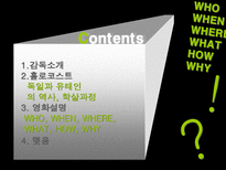 쉰들러 리스트-3