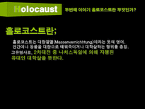 쉰들러 리스트-9