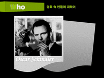 쉰들러 리스트-13