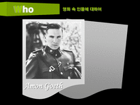 쉰들러 리스트-16