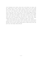 대기업과 중소기업 간의 동반성장의 협력방안-11