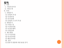 기업경영분석 농심-2