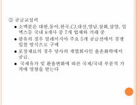 기업경영분석 농심-8
