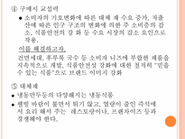 기업경영분석 농심-9