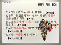 한 인도CEPA 레포트-7