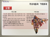 한 인도CEPA 레포트-14