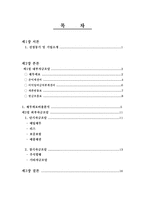재무관리 엔씨소프트의 자금조달분석 엔씨소프트 내부자금조달-2